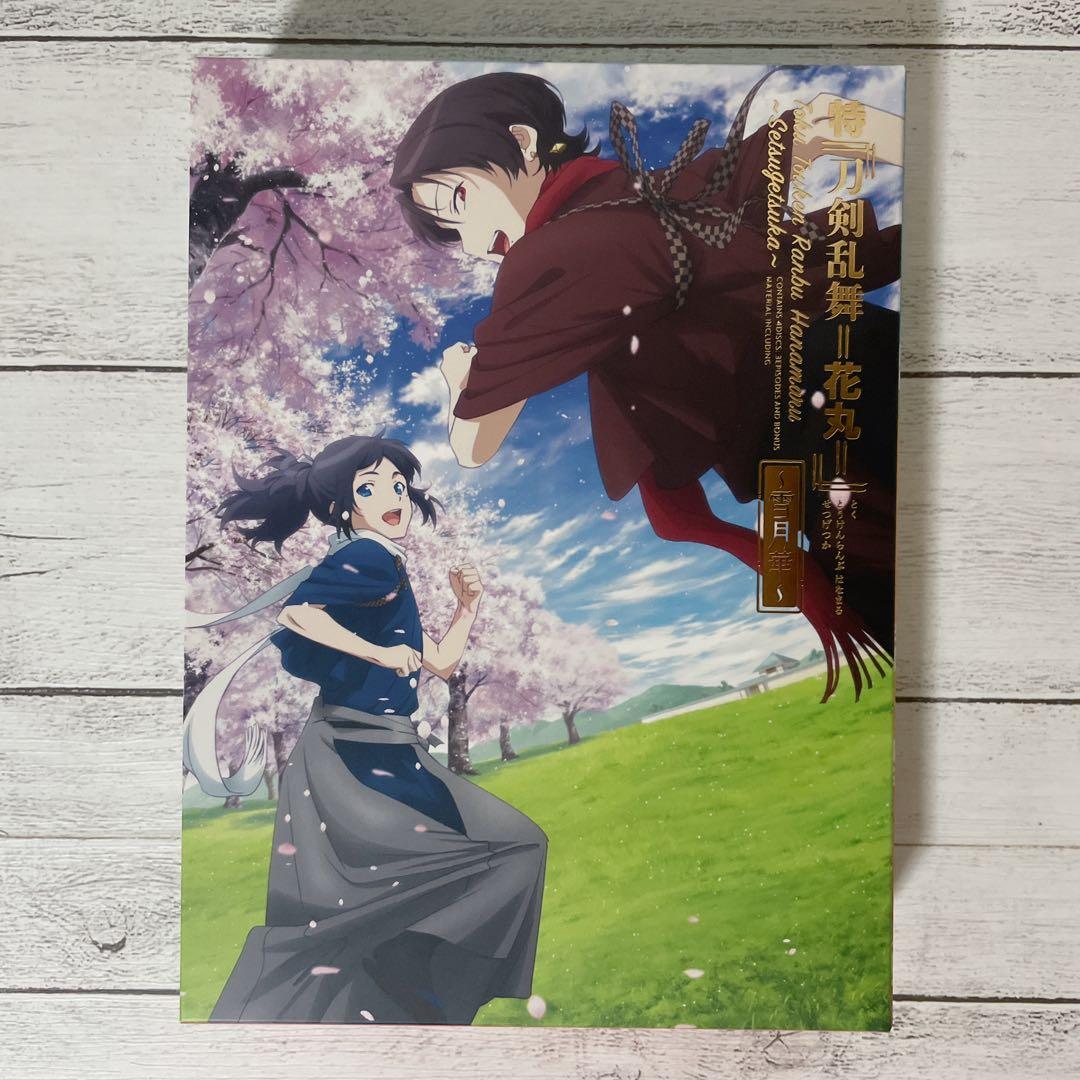 特『刀剣乱舞-花丸-』～雪月華～ DVD　初回生産限定版