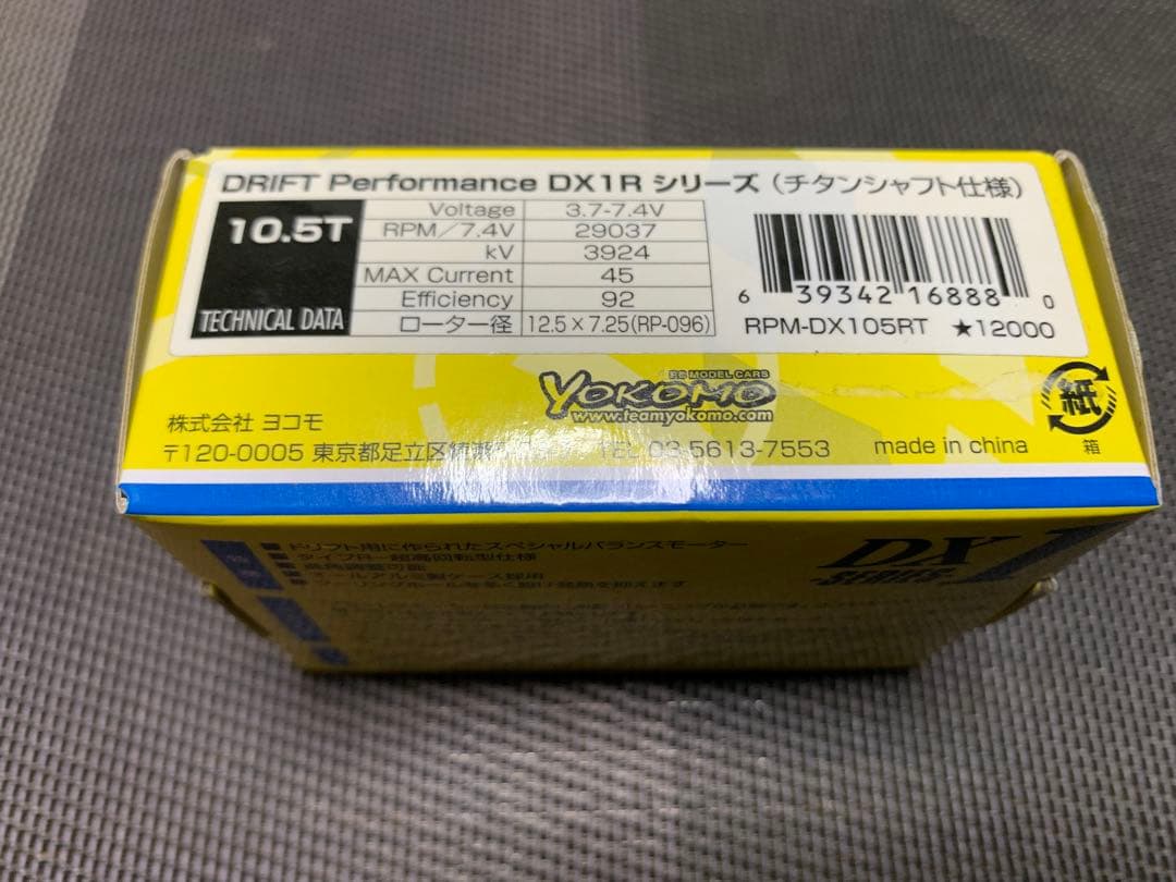 ヨコモDRIFTPerformance DX1R 10.5T ブラシレスモーター