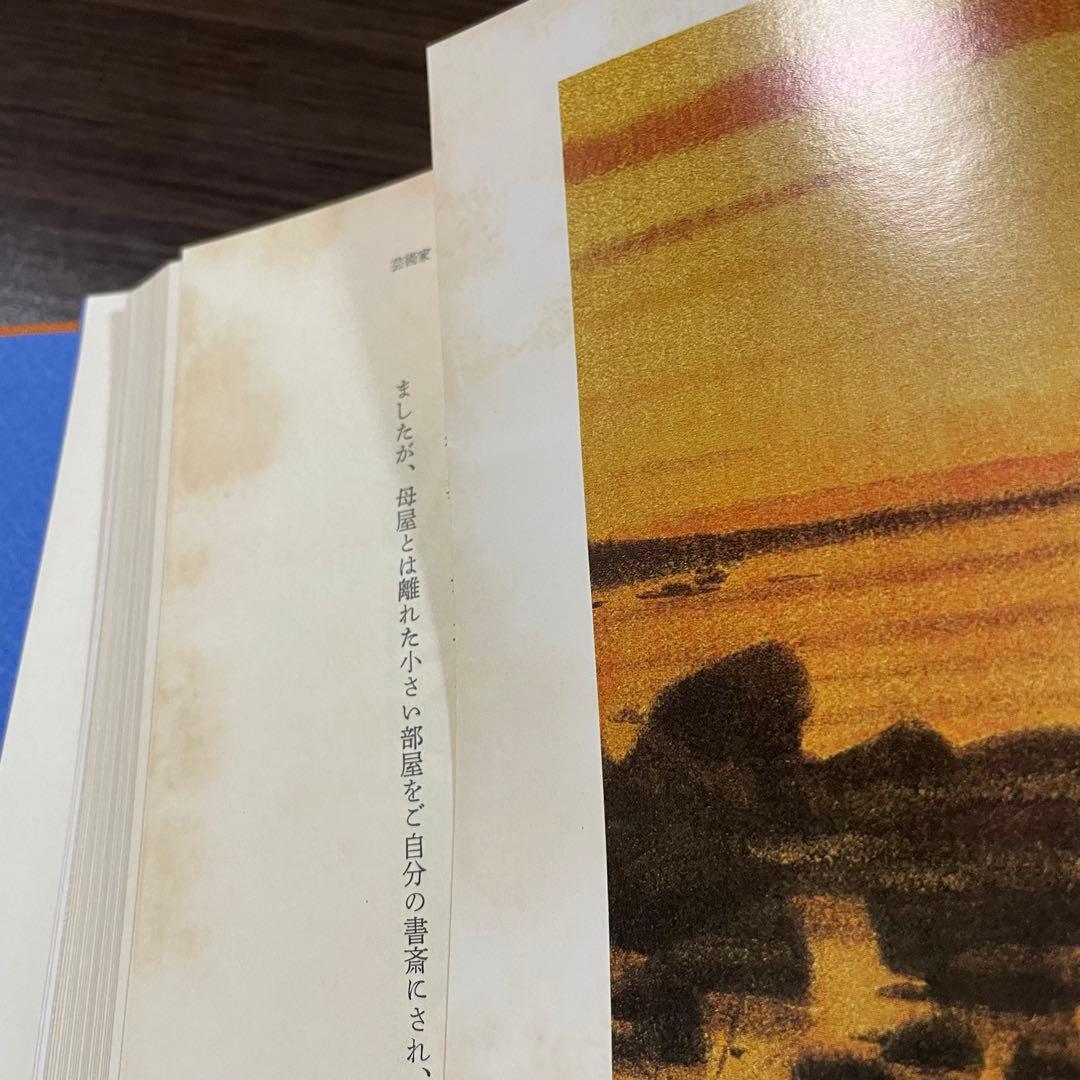 四季の雁書　往復書簡 井上靖　池田大作　本　書籍　創価学会