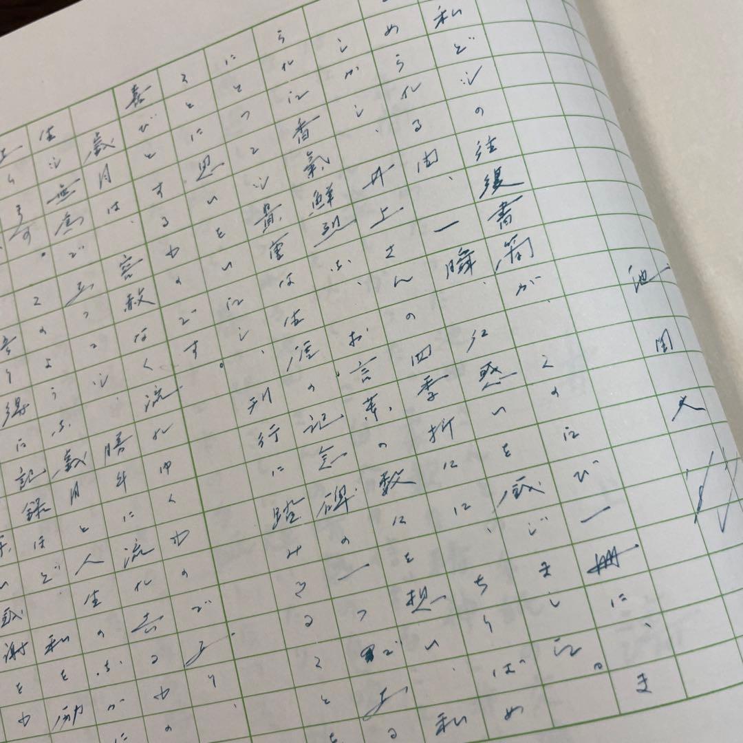 四季の雁書　往復書簡 井上靖　池田大作　本　書籍　創価学会