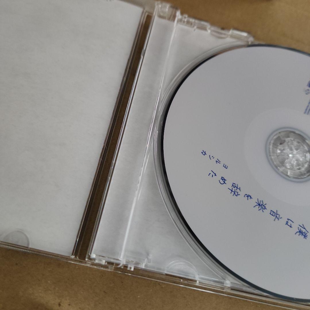 (最終価格)　ヨルシカ　だから僕は音楽を辞めた　初回限定盤