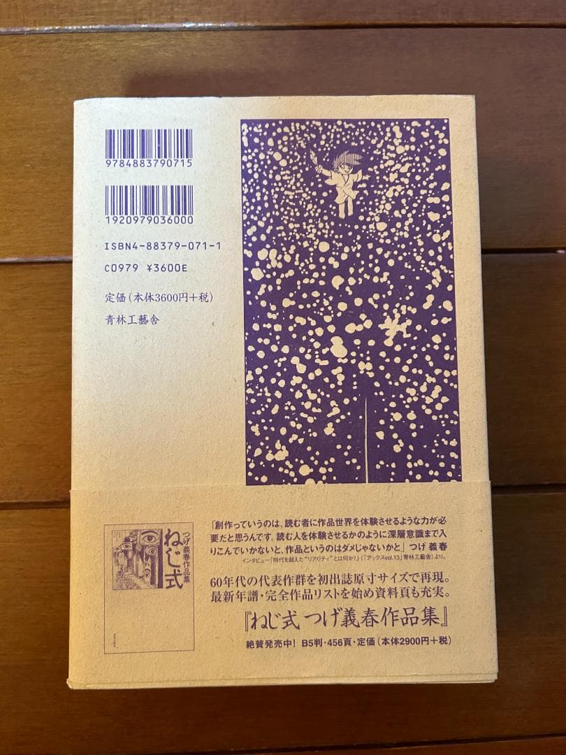 楠勝平作品集　彩雪に舞う…　限定3000部　青林工藝舎　ガロ　劇画