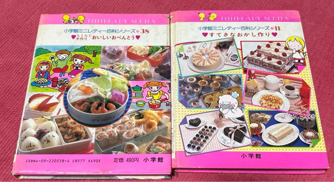 小学館ミニレディ百科シリーズすてきなおかし作り、おいしいお弁当