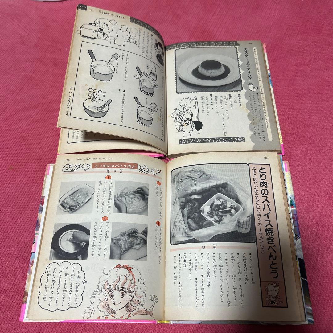 小学館ミニレディ百科シリーズすてきなおかし作り、おいしいお弁当