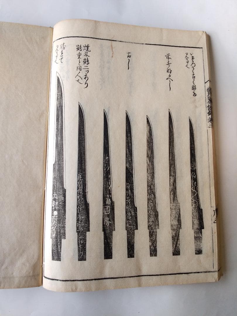 『 新刀賞鋻餘録 』新刀賞鑑餘録 全5冊揃 浪華 松亭老人 著 赤志忠雅堂 希少