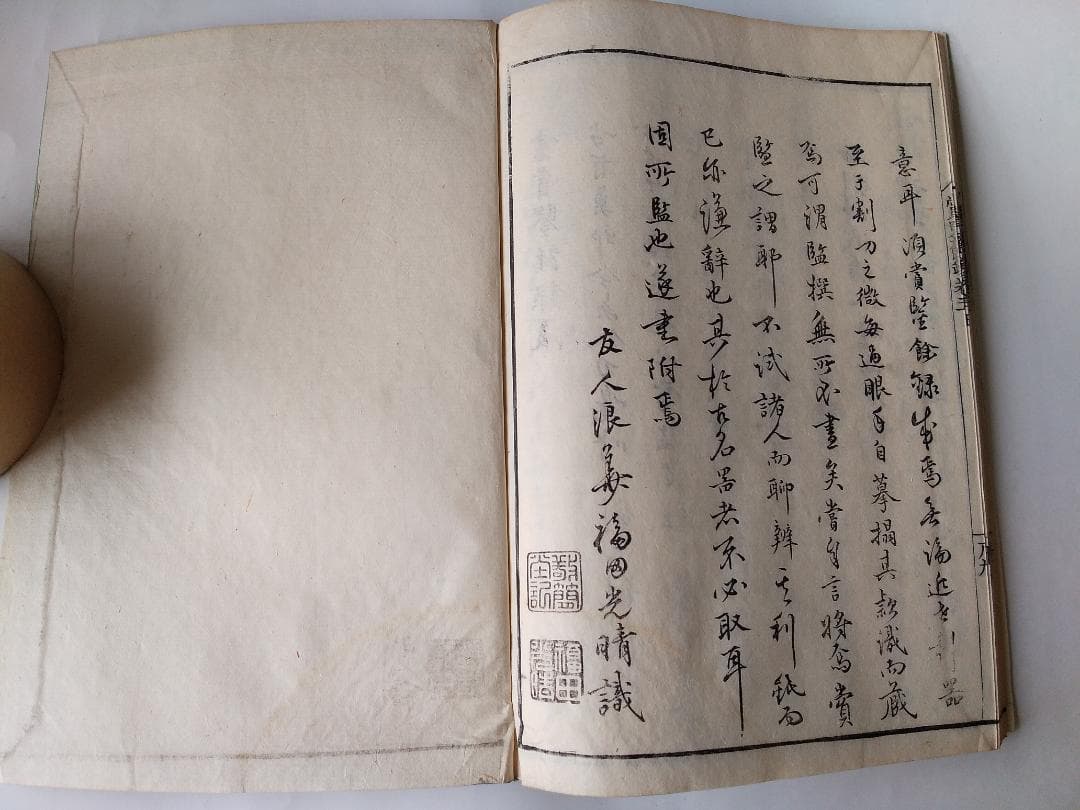 『 新刀賞鋻餘録 』新刀賞鑑餘録 全5冊揃 浪華 松亭老人 著 赤志忠雅堂 希少