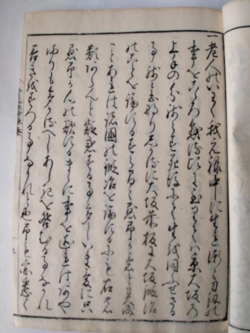 『 新刀賞鋻餘録 』新刀賞鑑餘録 全5冊揃 浪華 松亭老人 著 赤志忠雅堂 希少