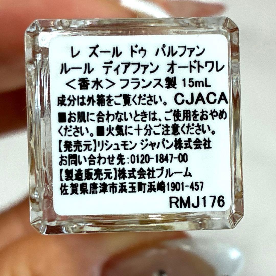 新品未使用　カルティエ レ ズール ドゥ パルファン ルール ディアファン