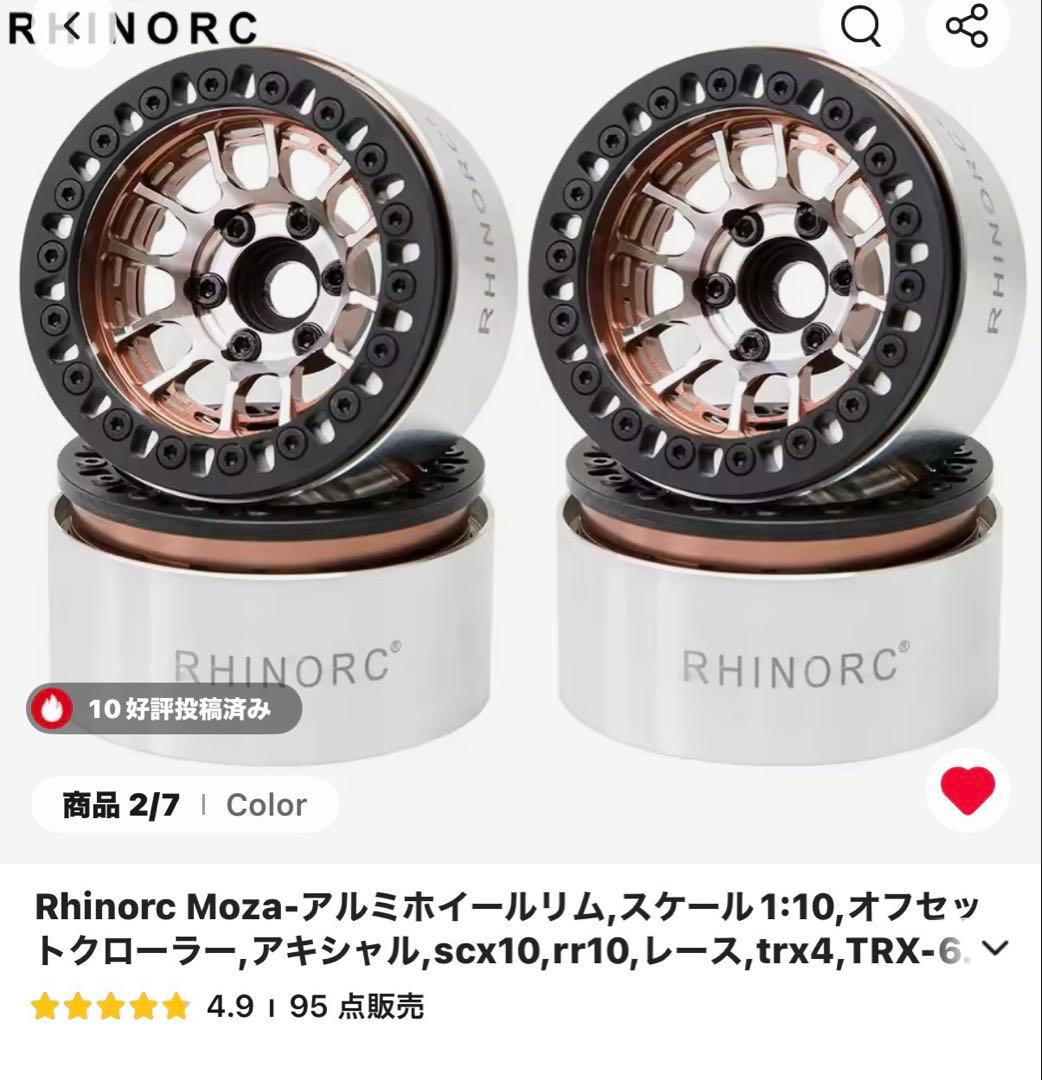 axial rc4wd等に1.9 ビードロック、タイヤセット