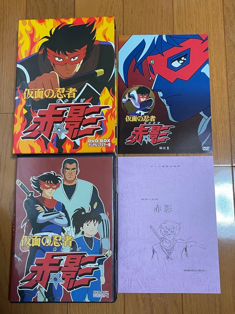 アニメ　仮面の忍者 赤影 DVD-BOX