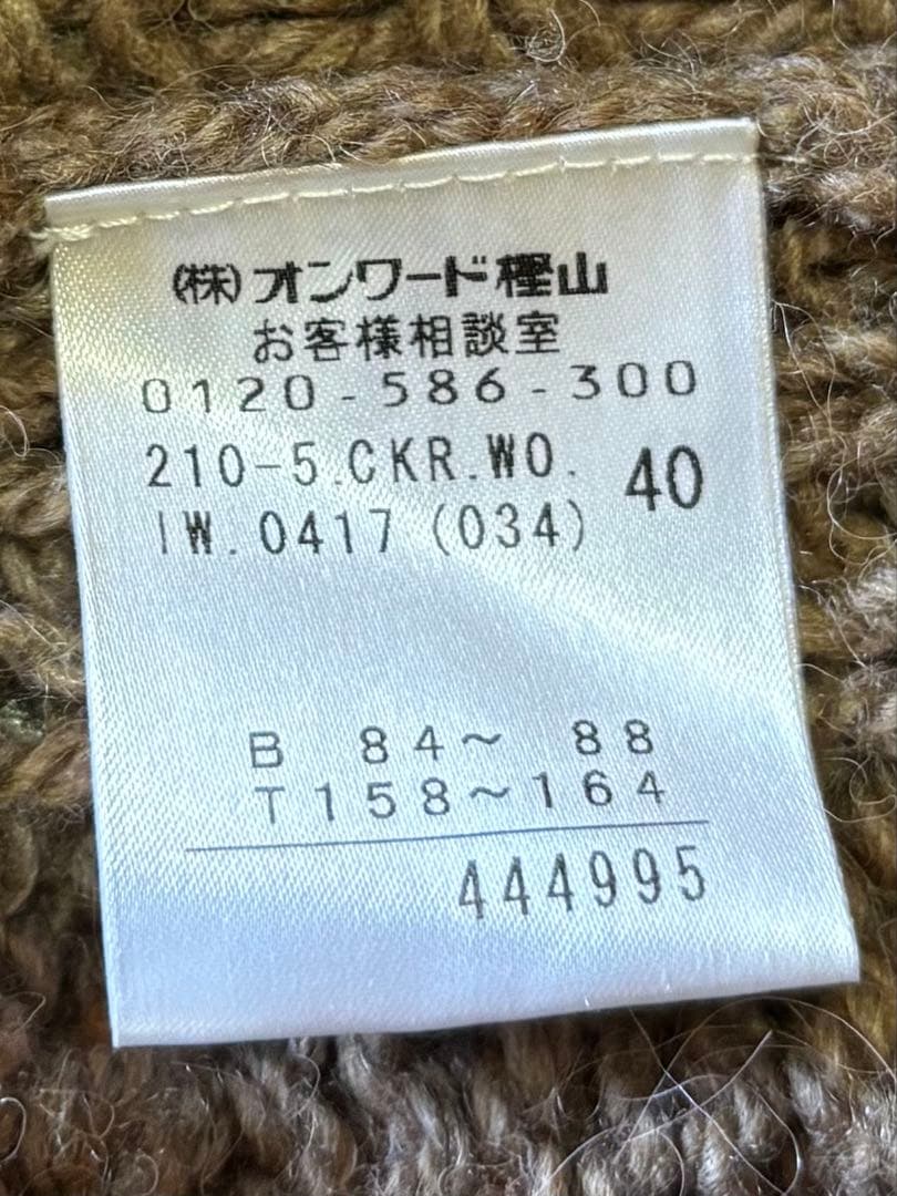 23区・ブラウン ケーブル編み フード付きカーディガン