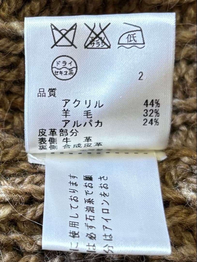 23区・ブラウン ケーブル編み フード付きカーディガン