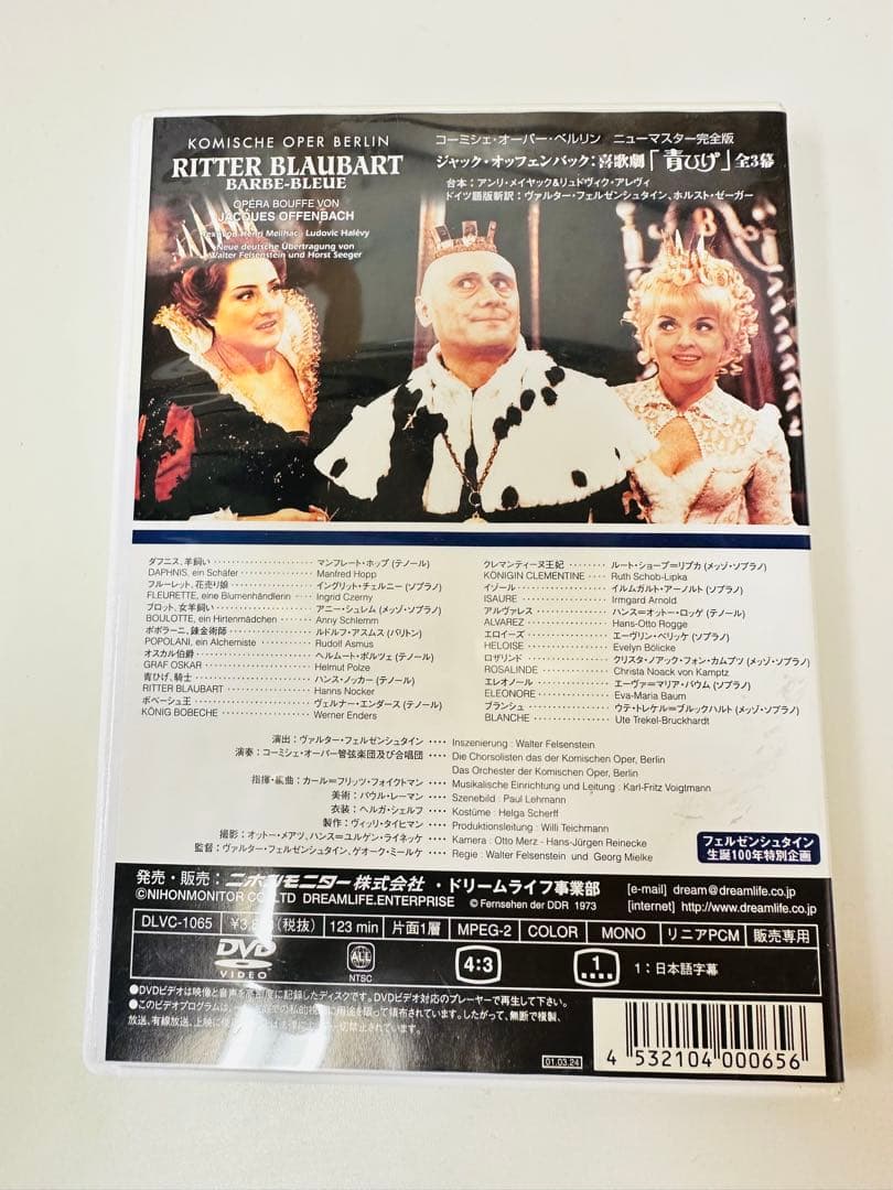 N1204　DVD　洋画　オッフェンバック:喜歌劇「青ひげ」