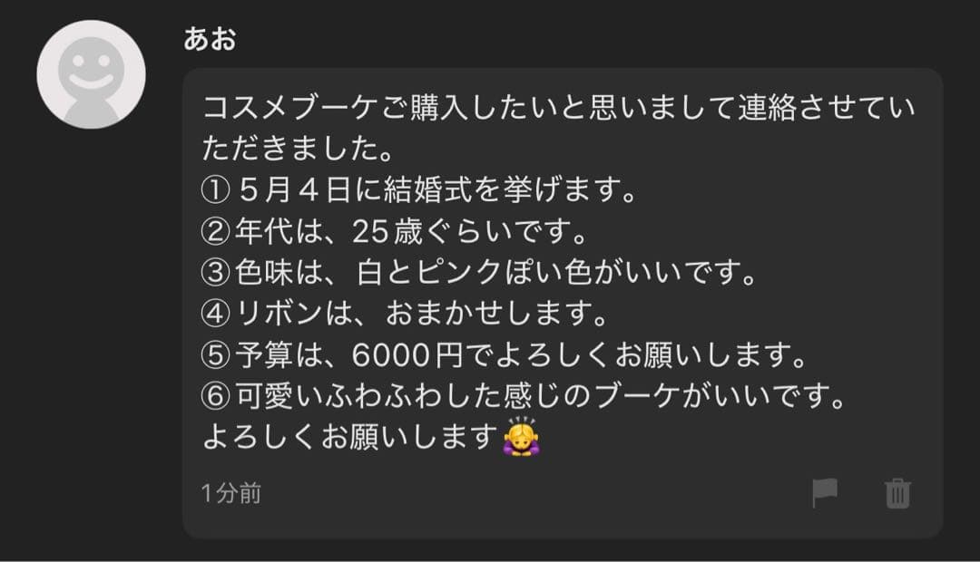あお様へ♥5/4