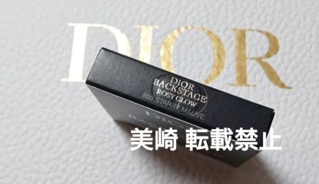 ●新品未開封●ディオール ロージーグロウ 850 スターリーモーヴ ホリデー
