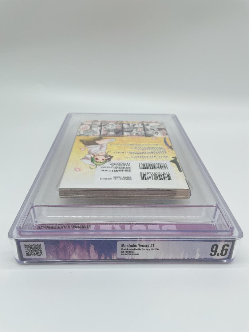 BGS 9.6 無職転生 1巻 初版 帯付き 漫画鑑定 manga