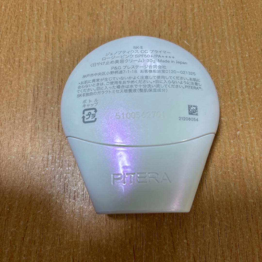 化粧下地 SK-II GENOPTICS CC PRIMER Rosy SPF50