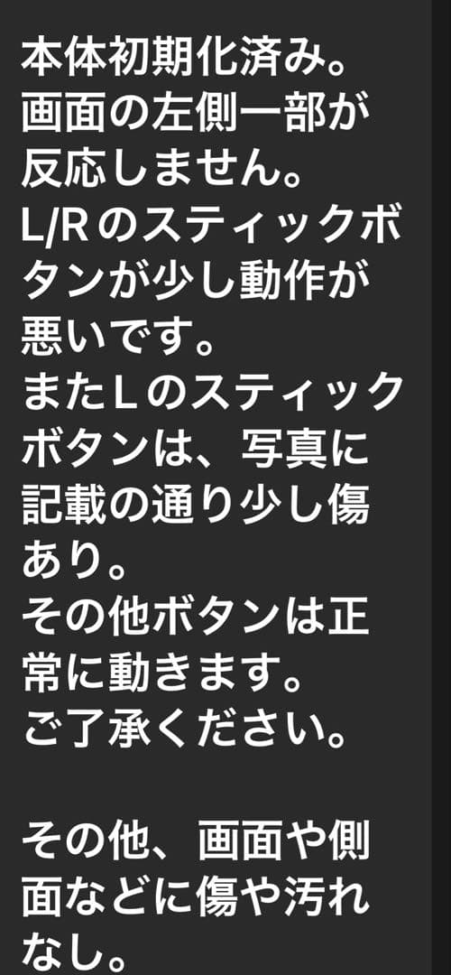 ジャンクNintendo Switch Lite イエロー