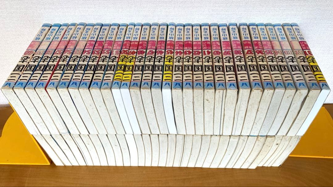 三国志　横山光輝　全60巻