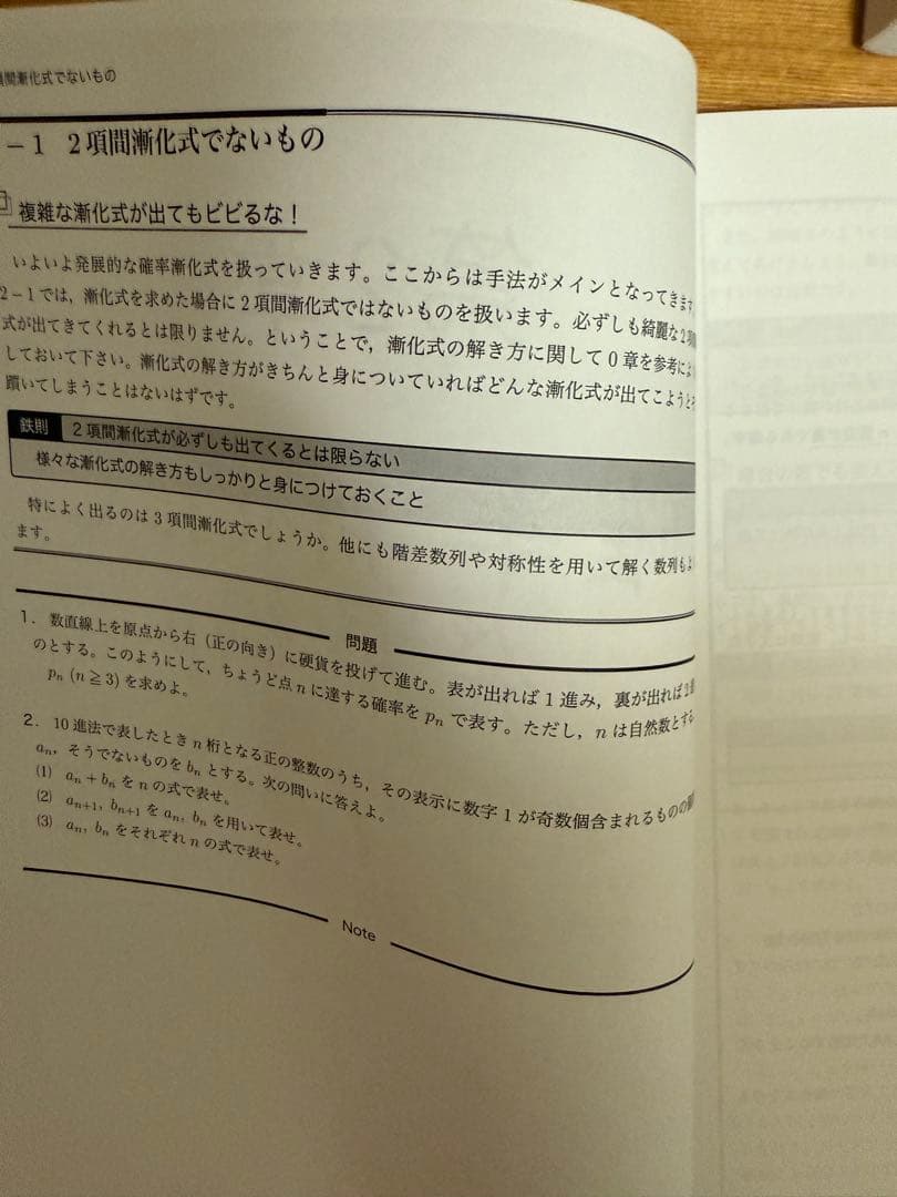 【新品未使用】東大2完問題集3冊セット