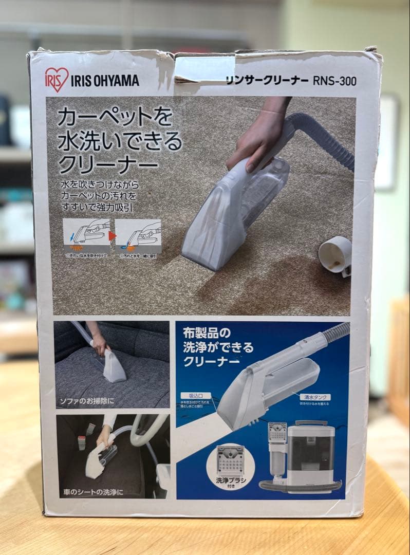アイリスオーヤマ RNS-300 リンサークリーナ　未使用　新品