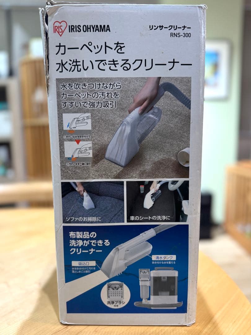 アイリスオーヤマ RNS-300 リンサークリーナ　未使用　新品