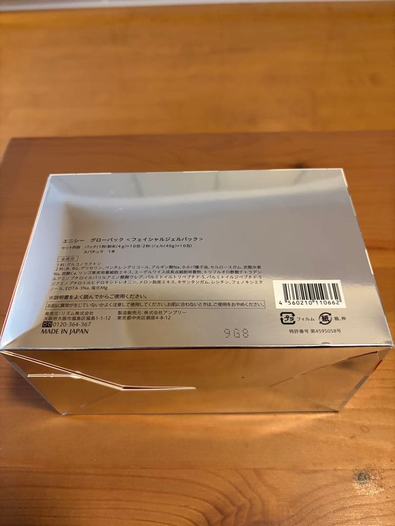 エニシー グローパック 6セットフェイシャルパック