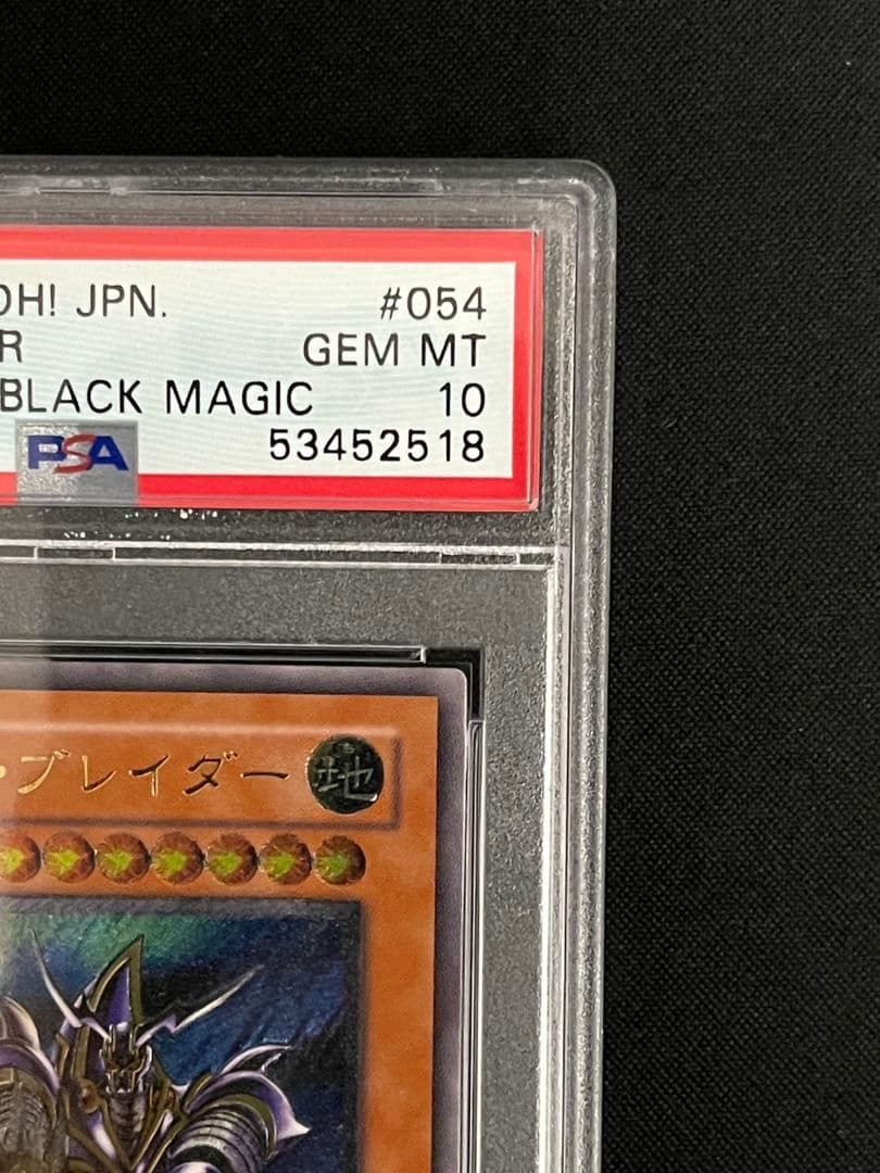 バスターブレイダー　レリーフ　psa10