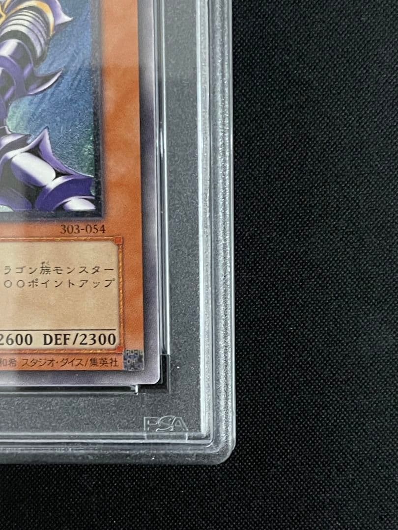 バスターブレイダー　レリーフ　psa10