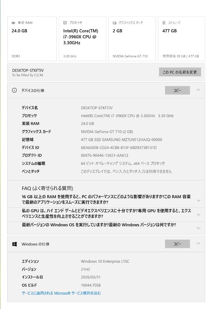 Silverstone デスクトップ X79 i7 24GB 512GB