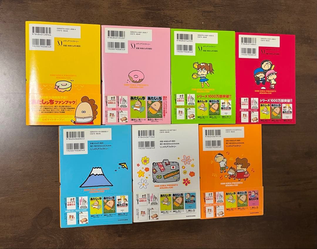 【初版多数】あたしンち　全21巻セット