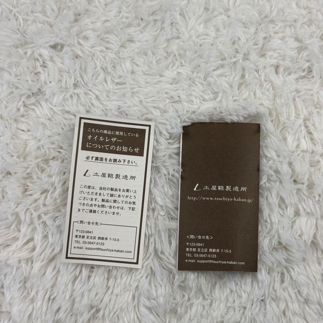 未使用展示品✨土屋鞄 トーンオイルヌメ 肩掛け 大容量 ボストンバッグ レザー