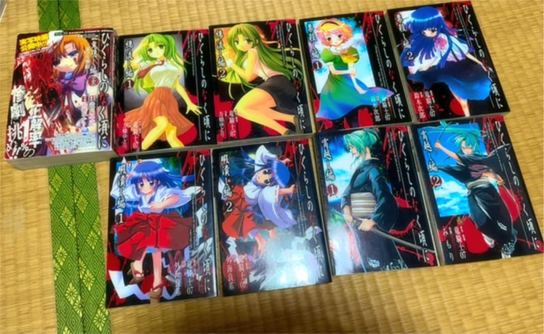 ひぐらしのなく頃に 漫画全巻セット＋15巻 全45巻セット