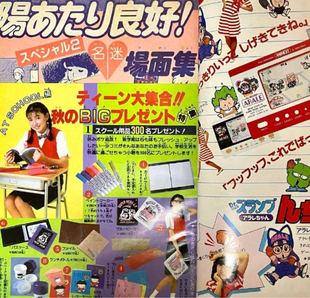 【美品】ジョージィ　いがらしゆみこ　井沢満　少女コミック　1982年9月5日