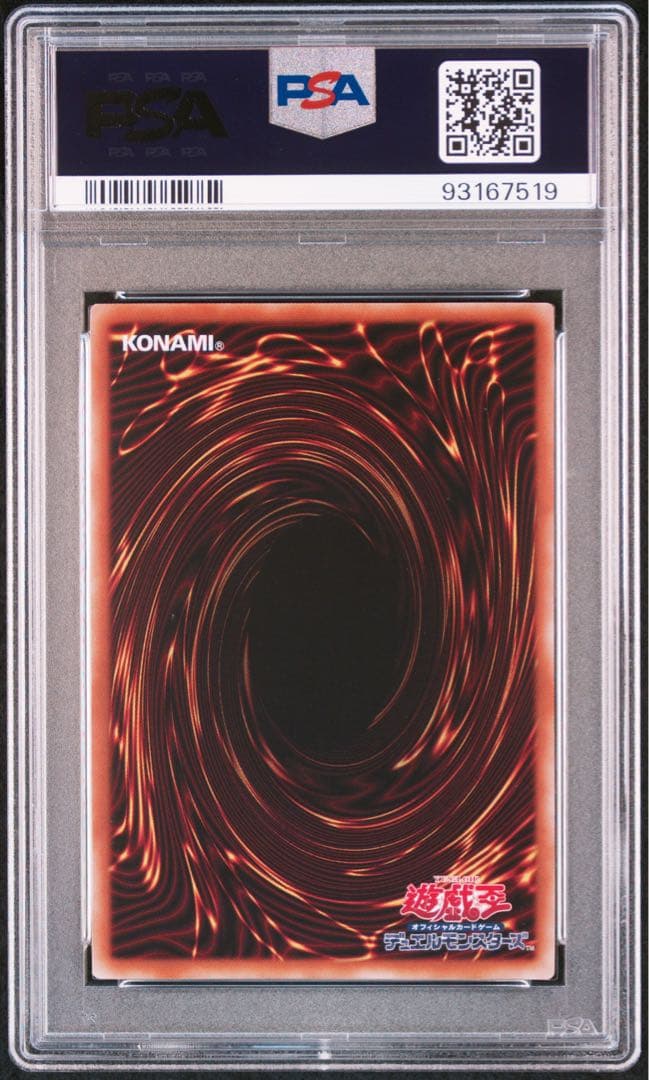 明石　PSA10 遊戯王 ラーの翼神竜 クオシク 25th