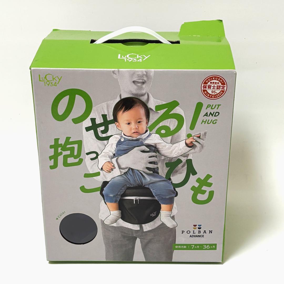 【美品】ポルバン アドバンス LUCKY 1934 ヒップシート ブラック