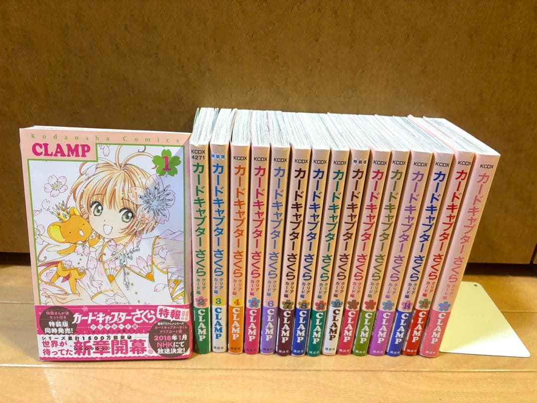 カードキャプターさくら クリアカード編 全巻初版帯付き