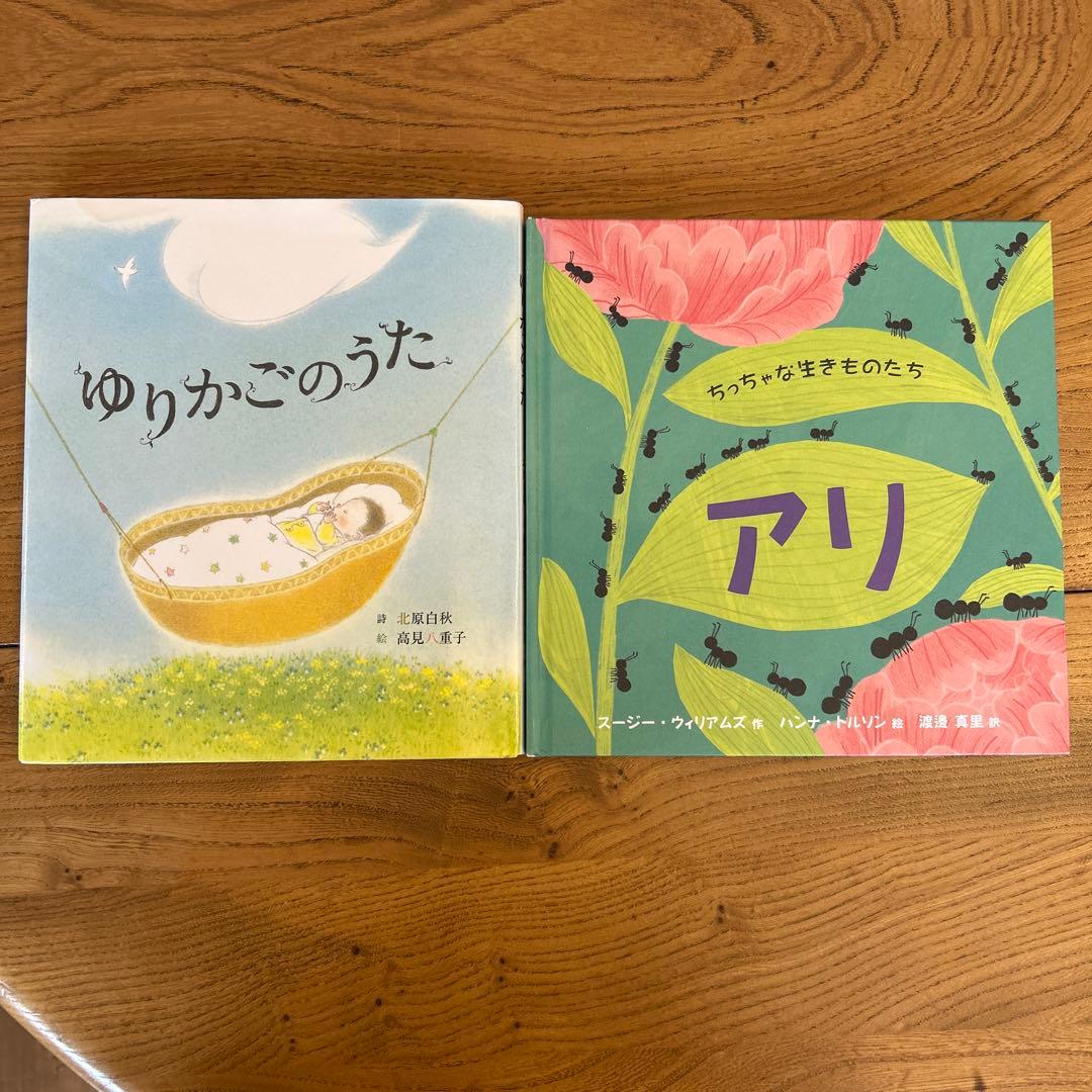 絵本　まとめ売り　35冊