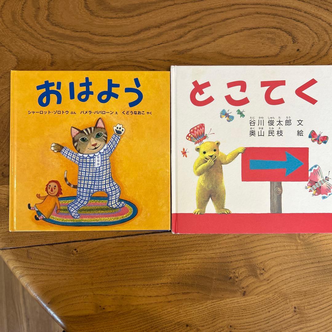 絵本　まとめ売り　35冊
