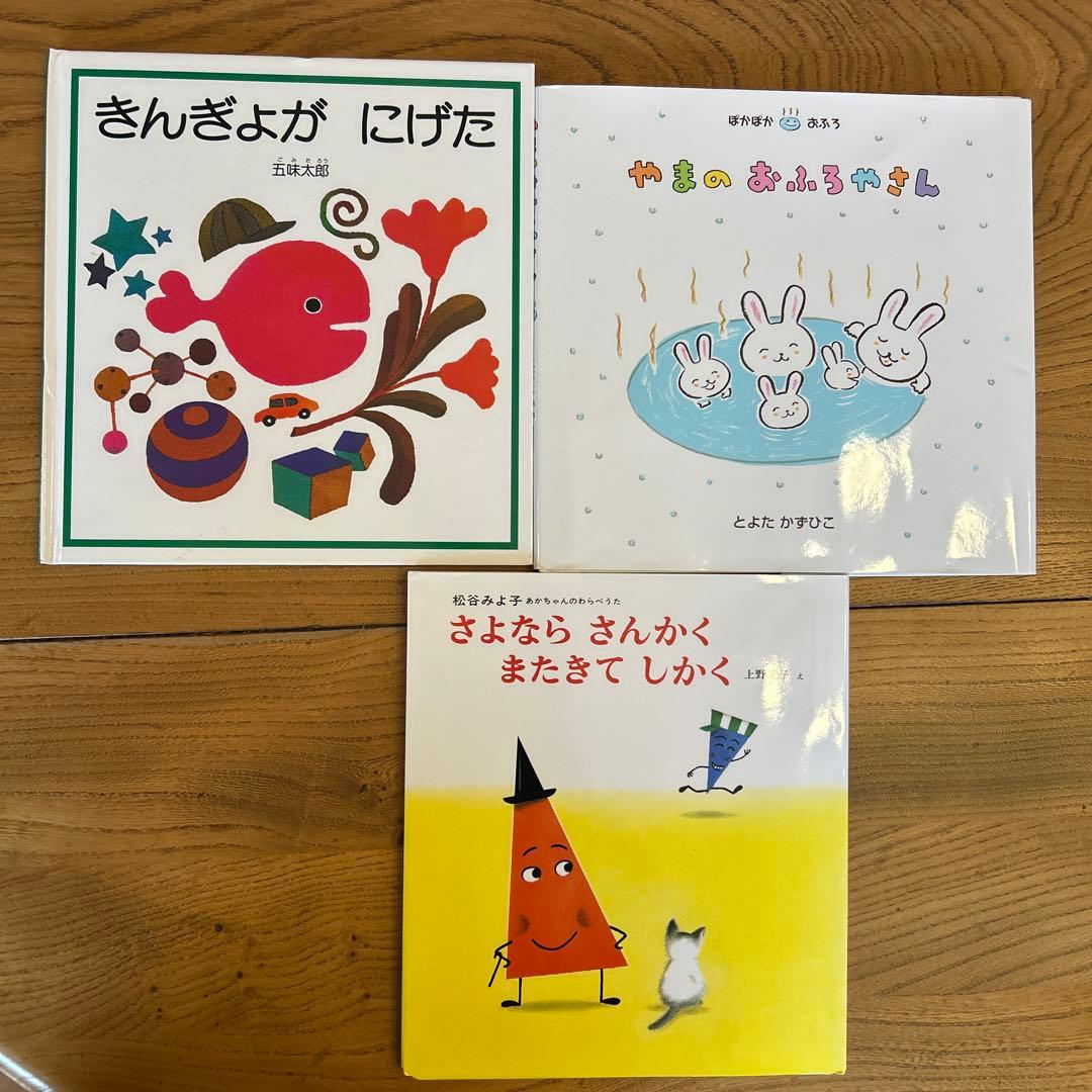 絵本　まとめ売り　35冊