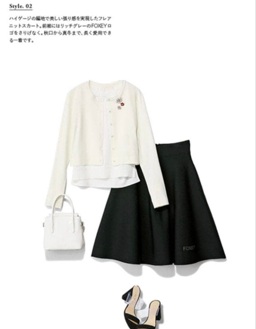 定価67100円　美品❢FOXEY　フレアスカート　ニットフレア　フォクシー