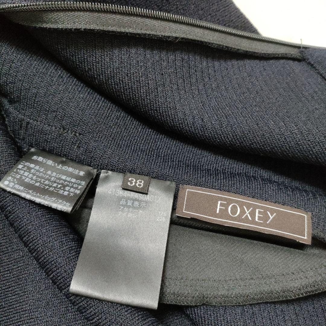 定価67100円　美品❢FOXEY　フレアスカート　ニットフレア　フォクシー