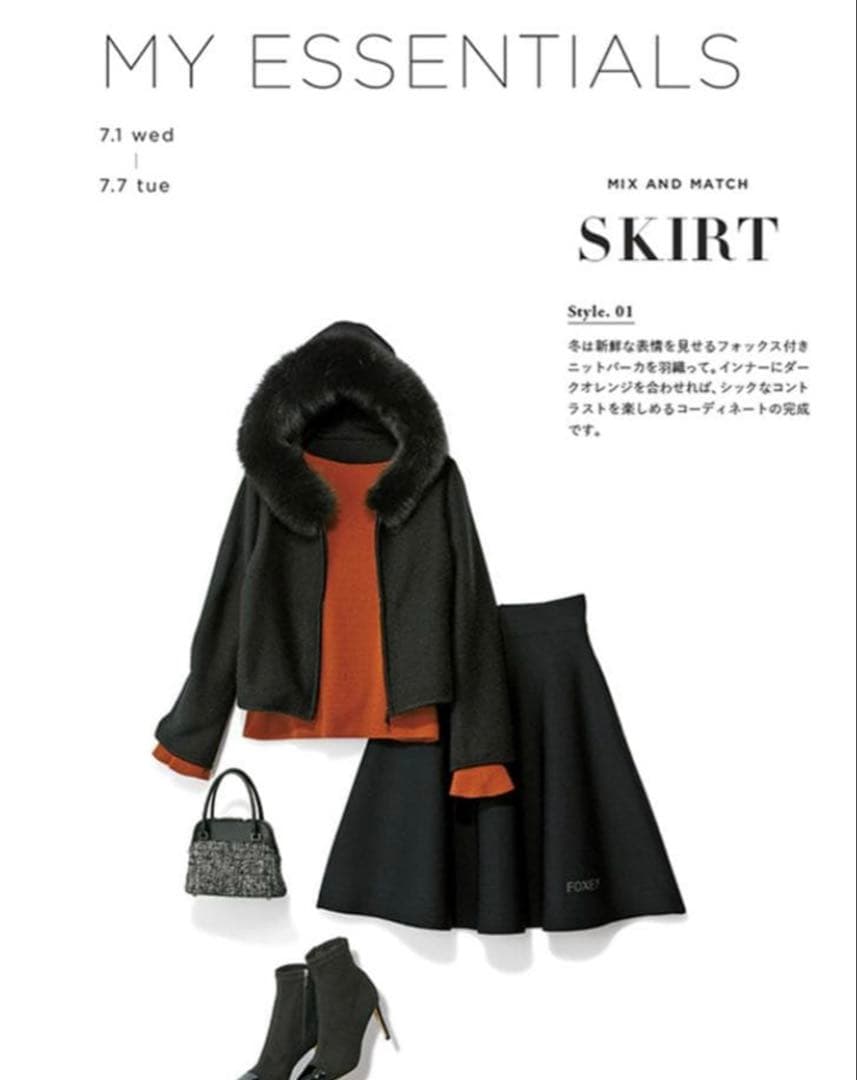 定価67100円　美品❢FOXEY　フレアスカート　ニットフレア　フォクシー