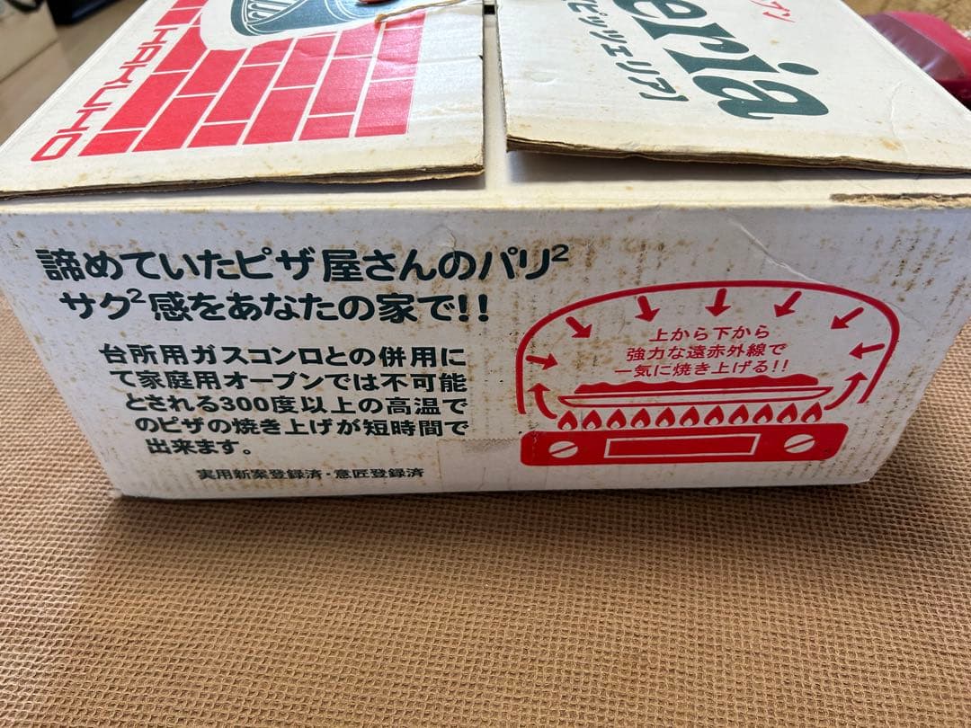 HAKUHO★家庭用ピザ窯★Pizzeria★ピッツェリア★美品
