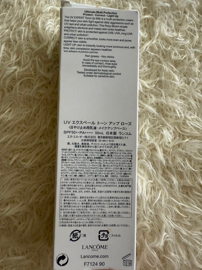 新品未開封品 ランコム UVエクスペール トーンアップ ローズ　50ml