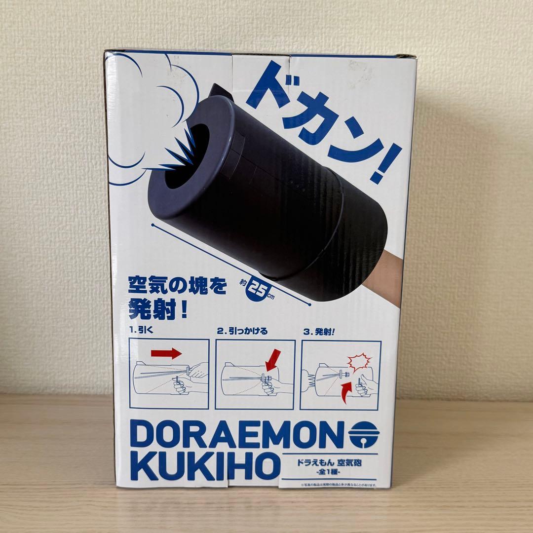 いっぱい教えて!おしゃべりドラえもん 空気砲　セット