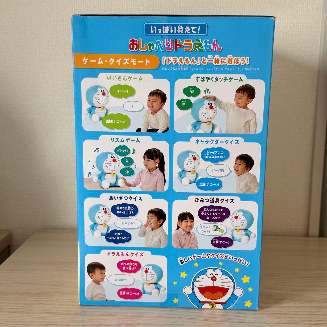 いっぱい教えて!おしゃべりドラえもん 空気砲　セット