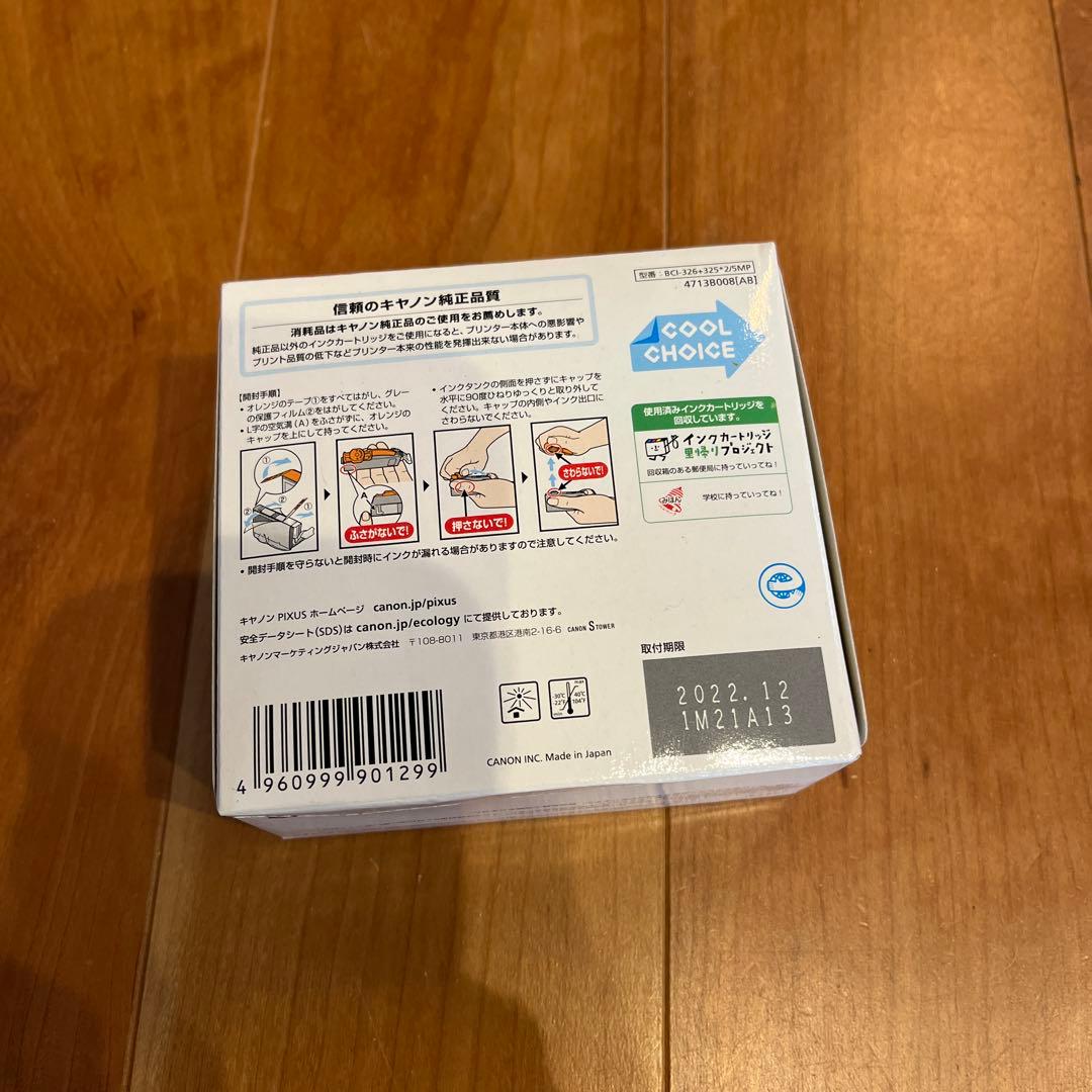 メロン✳︎Canon PIXUS 325/326 ３つセット