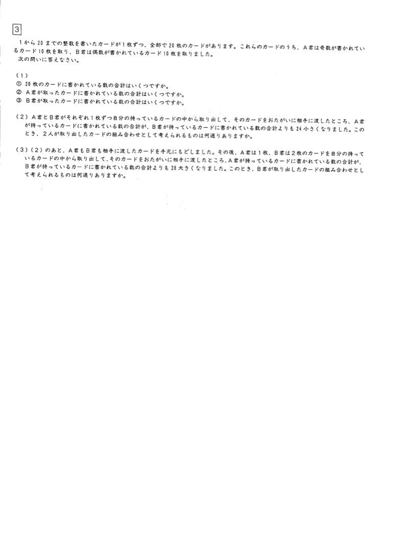 2023 ss単科　サンデーサピックス 思考力講座 実力テスト 6年 算数フル