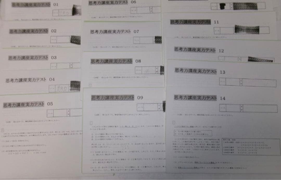 2023 ss単科　サンデーサピックス 思考力講座 実力テスト 6年 算数フル